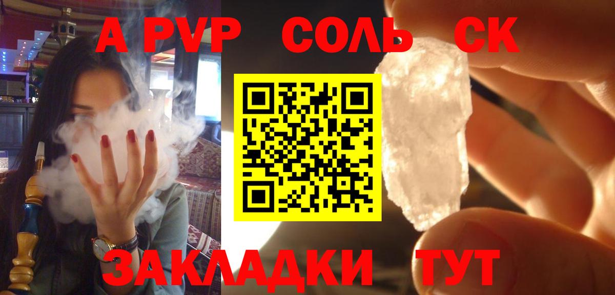 Благодарный  APVP Crystall  Альфа ПВП  Вход с VPN 