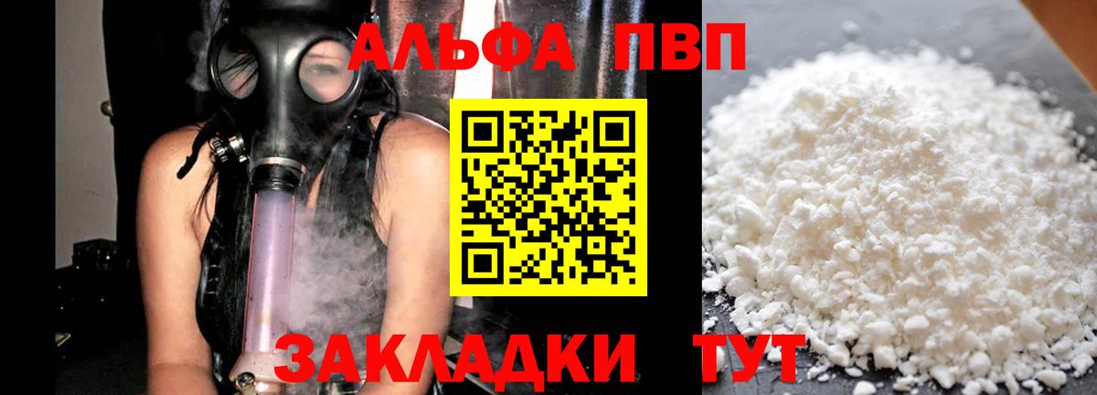 А ПВП мука Благодарный