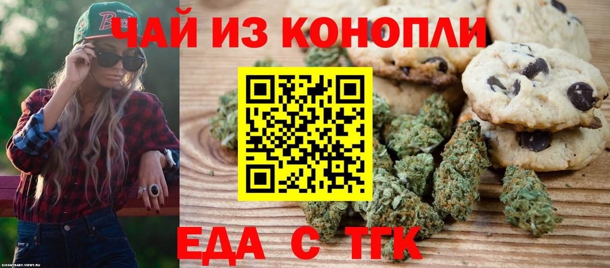 Cannafood марихуана Благодарный
