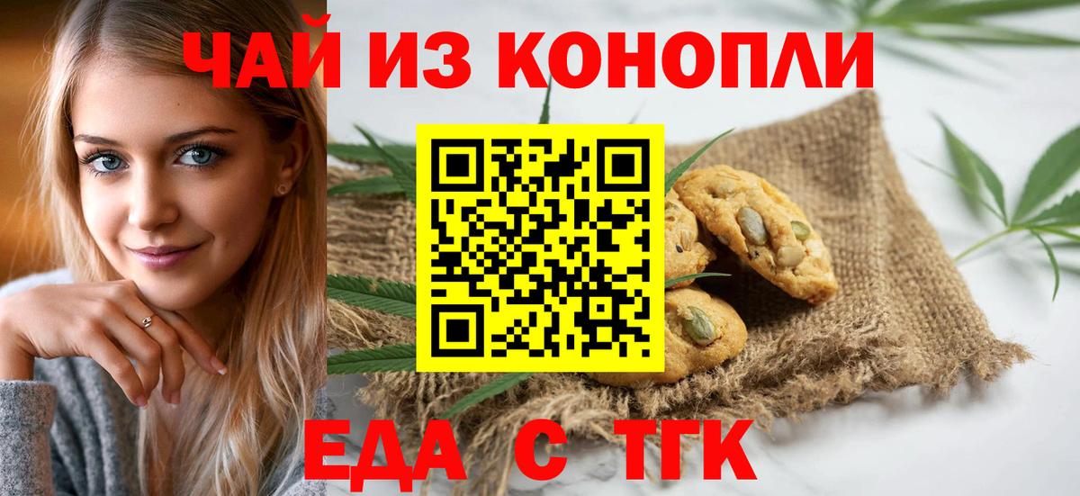 Благодарный  Canna-Cookies марихуана  Вход с VPN 