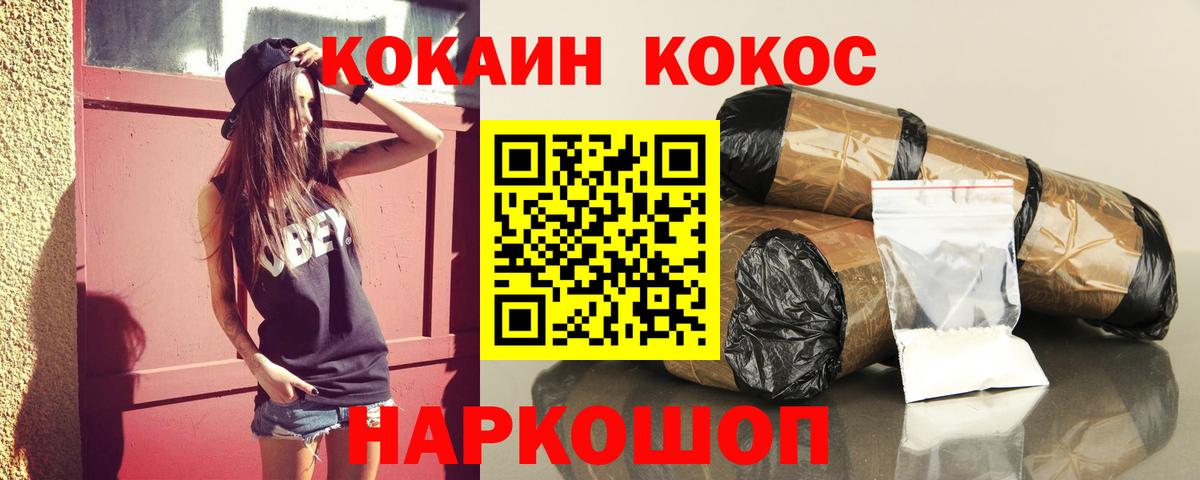 Благодарный  COCAIN Колумбийский  Вход с VPN  КОКАИН Перу 