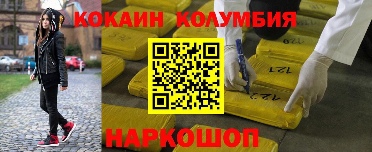 COCAIN Колумбийский Благодарный
