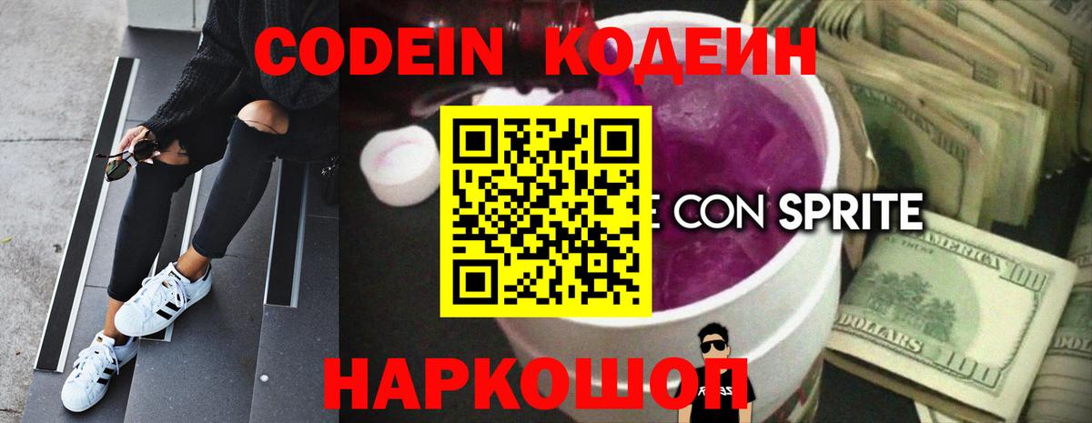 Кодеиновый сироп Lean напиток Lean (лин)  Вход с VPN  Кодеиновый сироп Lean напиток Lean (лин)  Благодарный 