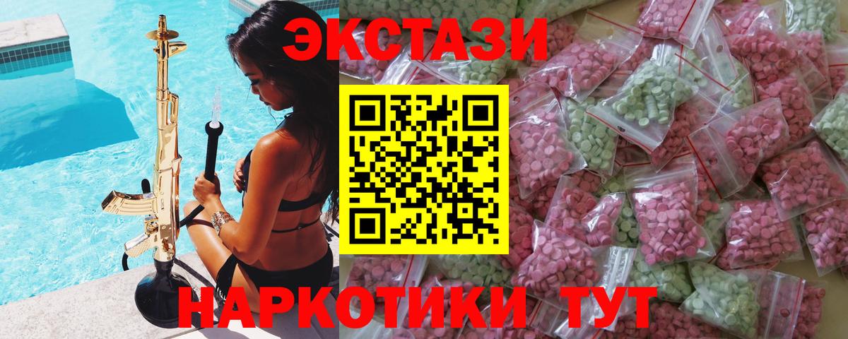 цены наркотик  Экстази  Благодарный  нарко площадка официальный сайт  Экстази TESLA  Вход с VPN 