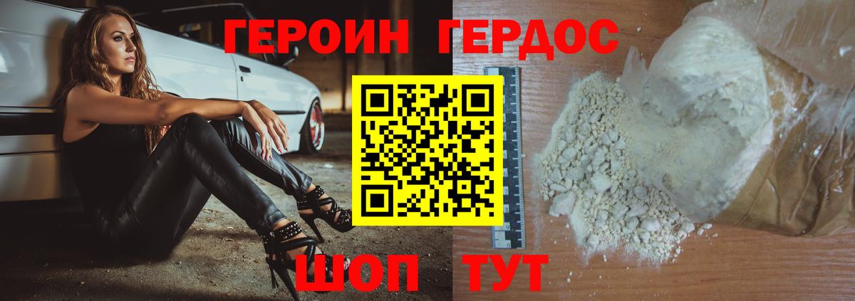 Героин афганец Благодарный