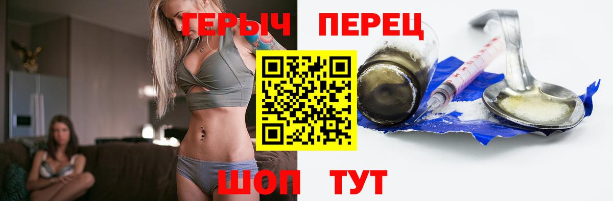 ГЕРОИН VHQ  Вход с VPN  Благодарный 