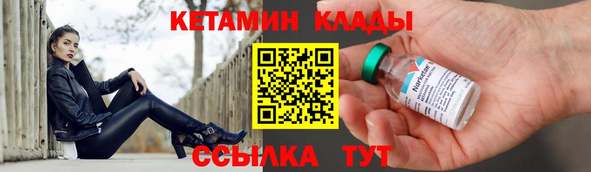Кетамин ketamine Благодарный