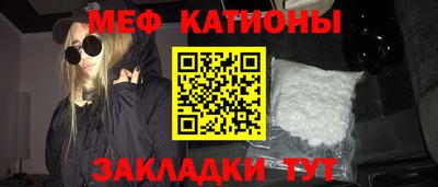 мяу мяу мука Славянск-на-Кубани