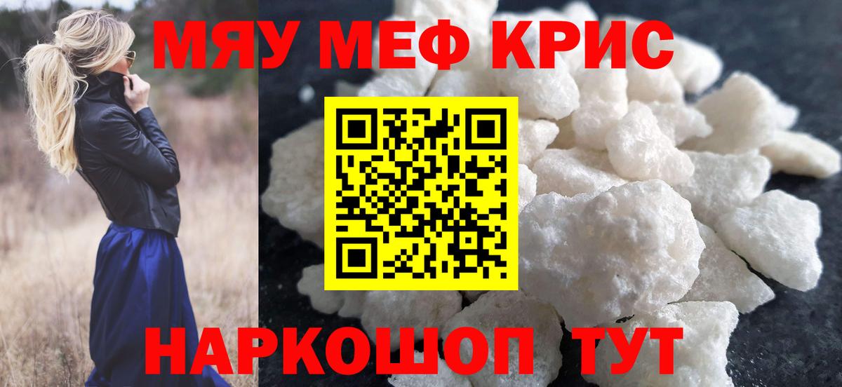 Благодарный  Меф  Меф VHQ  Вход с VPN  МЕФ мука  МЯУ-МЯУ 