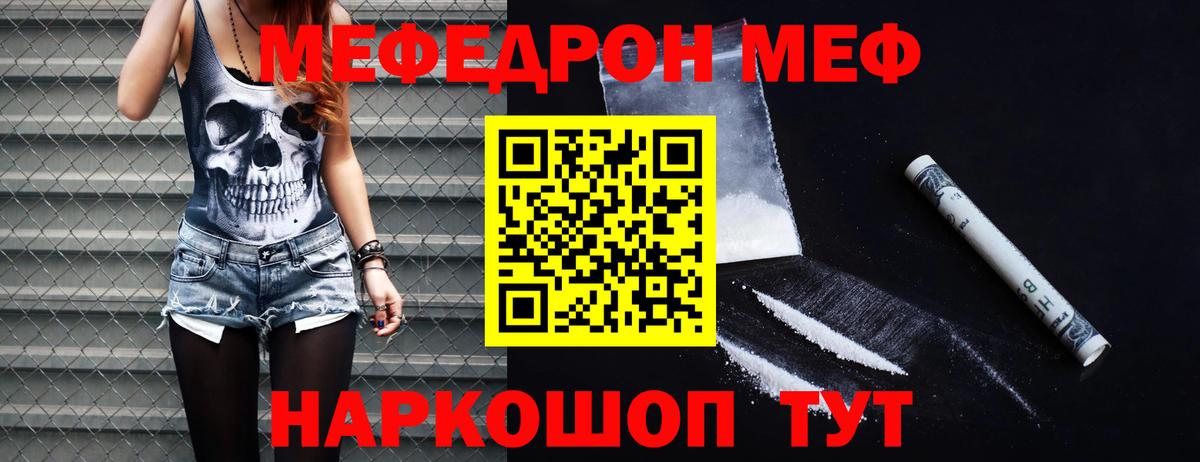 Меф мяу мяу кристаллы Благодарный