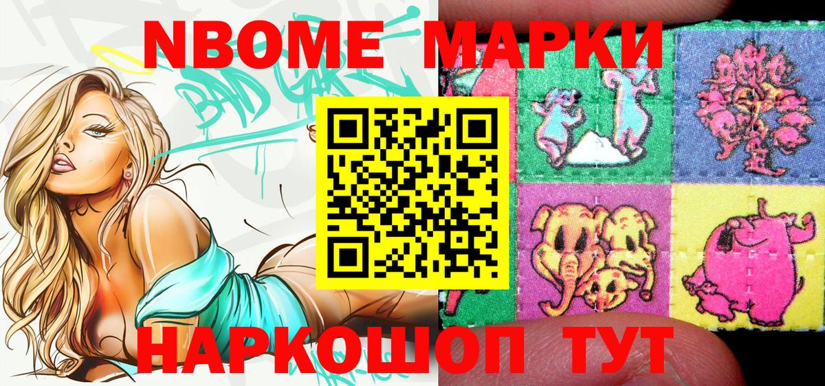 Марки 25I-NBOMe  Марки N-bome 1,8мг  Марки N-bome 1,8мг  Вход с VPN  Благодарный 