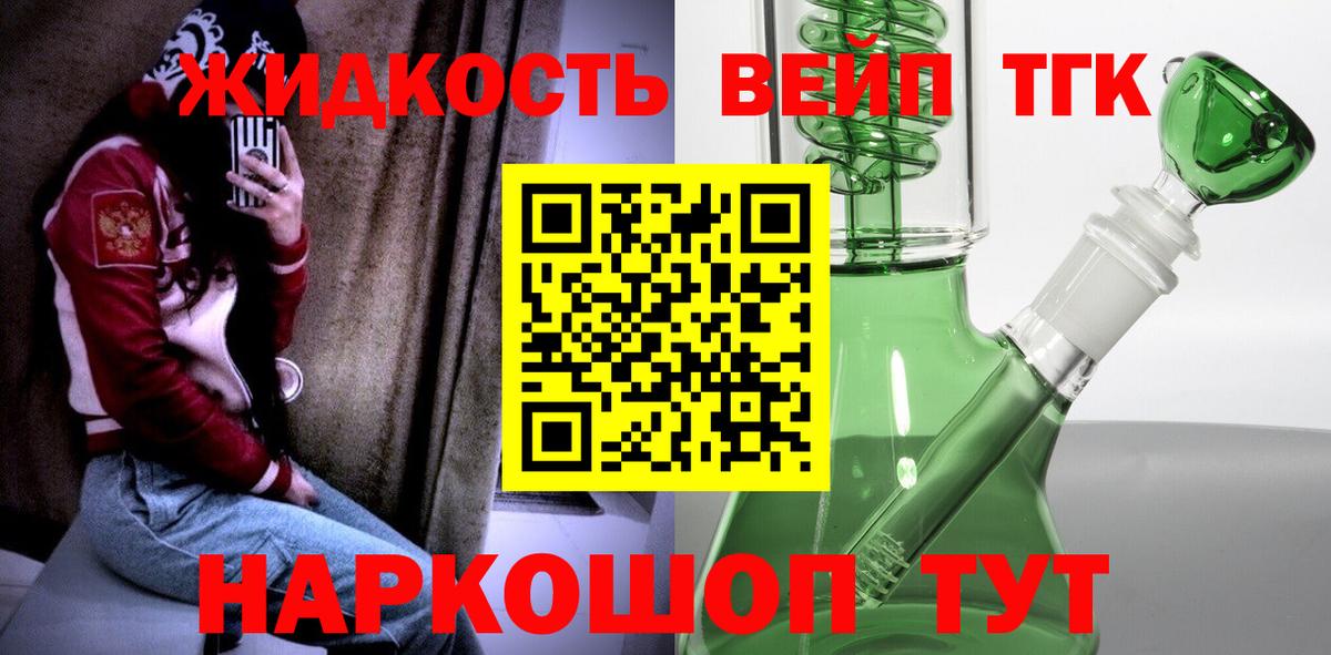 ТГК гашишное масло  Вход с VPN  ТГК жижа  Благодарный 