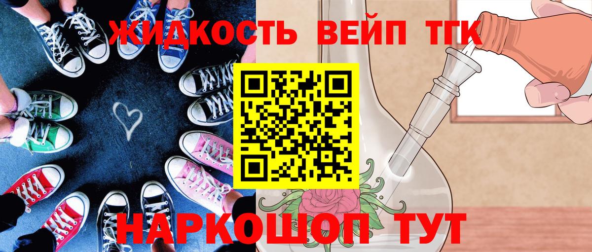Дистиллят ТГК жижа Благодарный